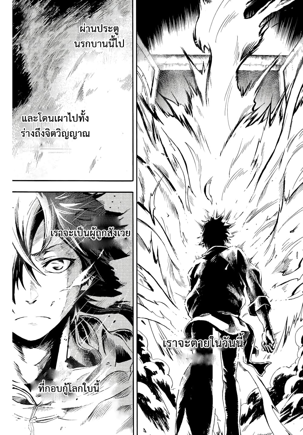 Jigoku no Gouka de Yaka re Tsuzuketa Shounen. Saikyou no Honou Tsukai to Natte Fukkatsu Suru. 1.1-1.1