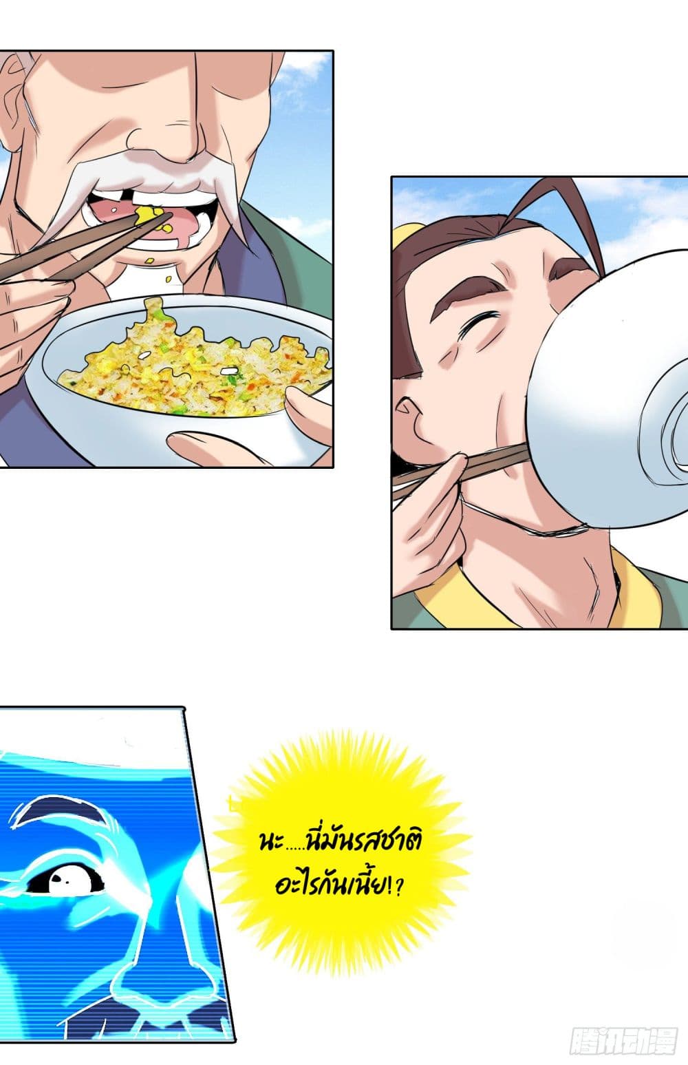 God of Gourmet ราชาแห่งนักล่าอาหาร 10-10