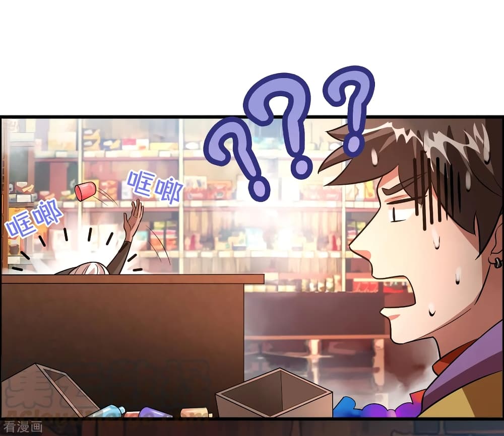 Become God Merchant in The Other World ข้ามต่างโลกเพื่อเป็นพ่อค้าเทพสุดมั่งคั่ง 84-84