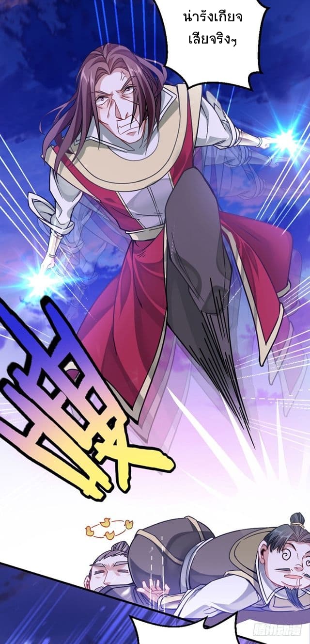 Return of Divine Emperor 28-28