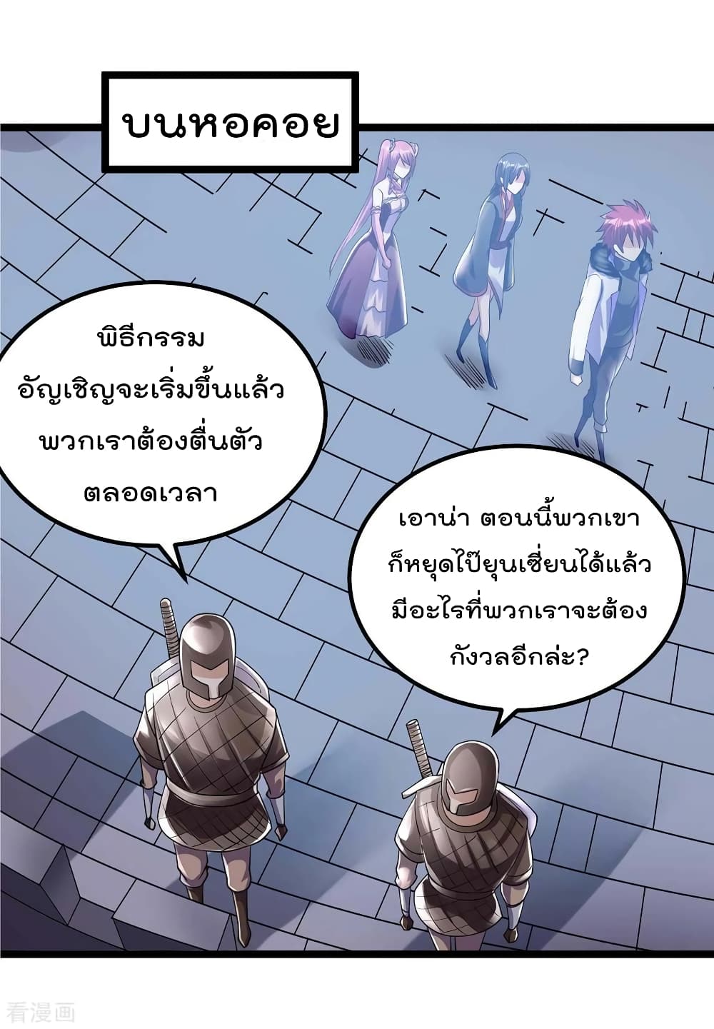 Immortal King of City ราชาอมตะแห่งนคร 99-99