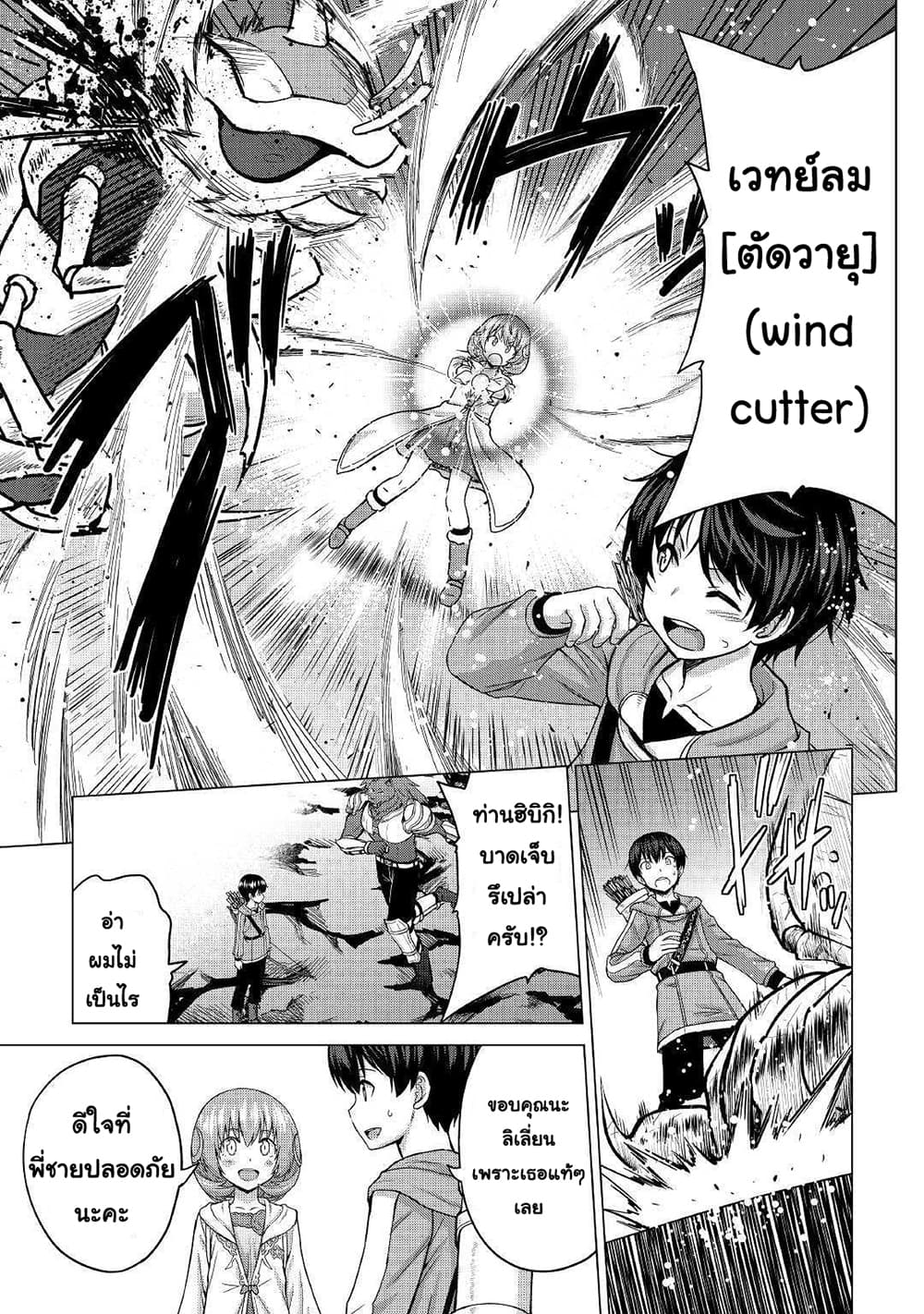 Saikyou no Shokugyou wa Yuusha demo Kenja demo naku Kanteishi (Kari) rashii desu yo? 22-22
