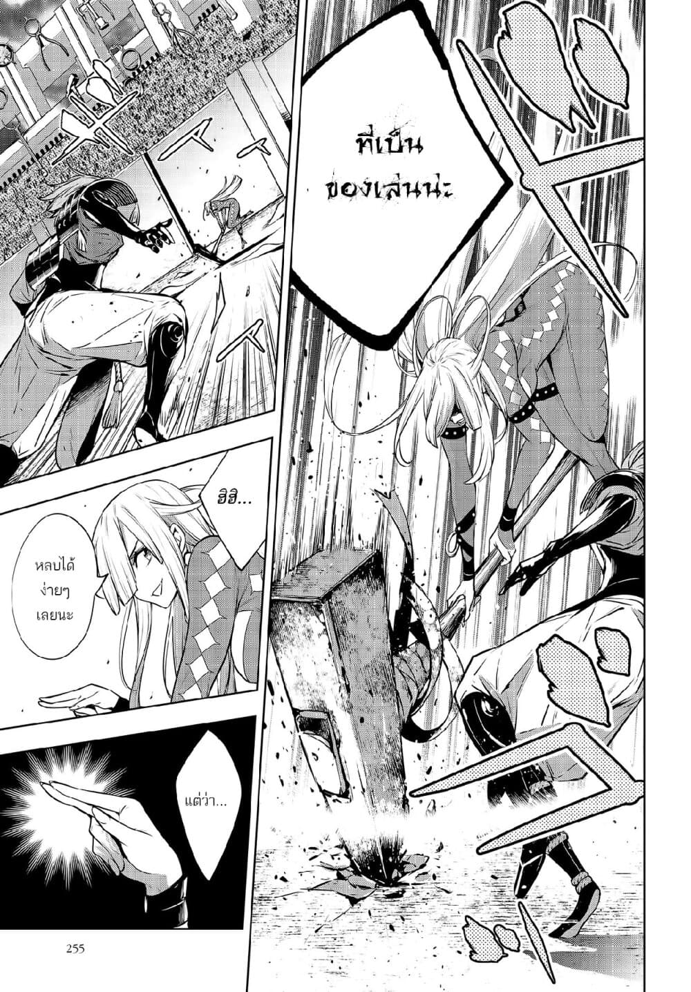Majo Taisen - The War of Greedy Witches 3-วิถีของโลก