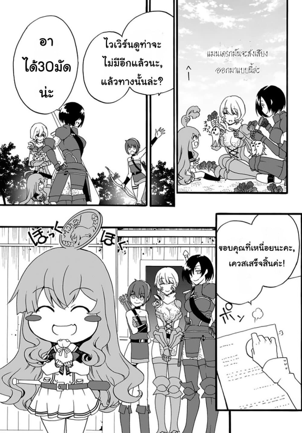 The Villainess Will Crush Her Destruction End Through Modern Firepower โลลิปืนดุ 36-36