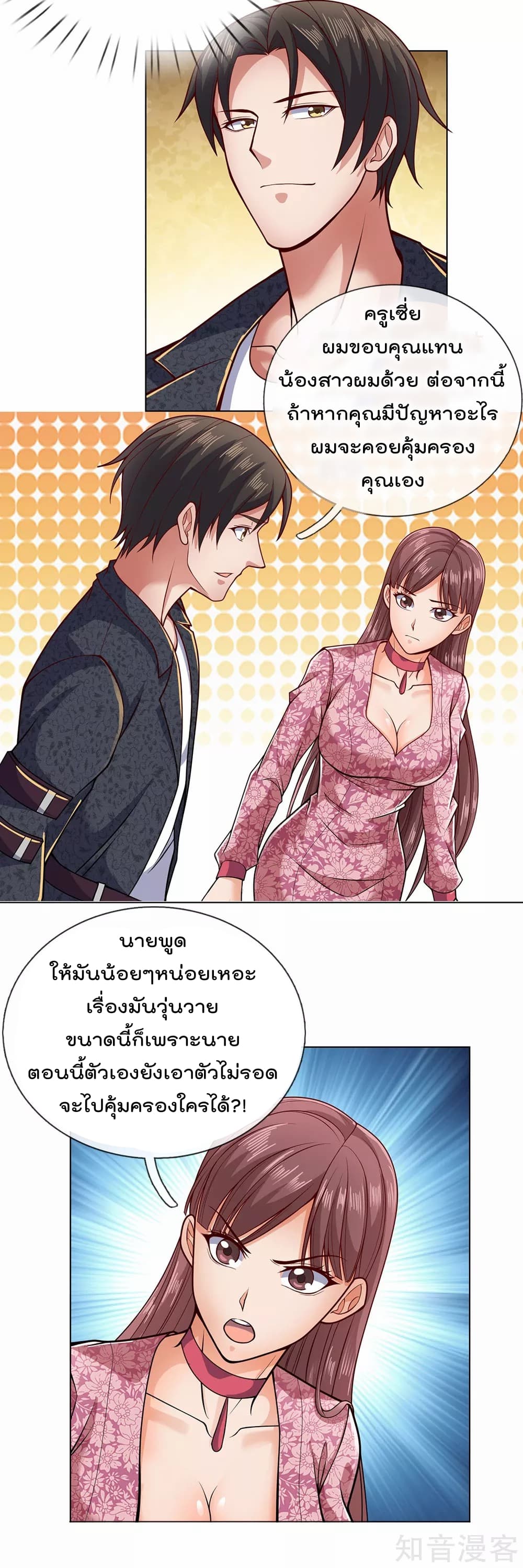 The Legend God of War in The City ตำนานเทพเซียนสงครามไร้พ่ายแห่งนคร 30-30