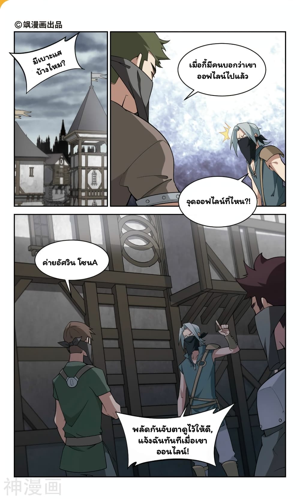 Virtual World: Close Combat Mage 43-43