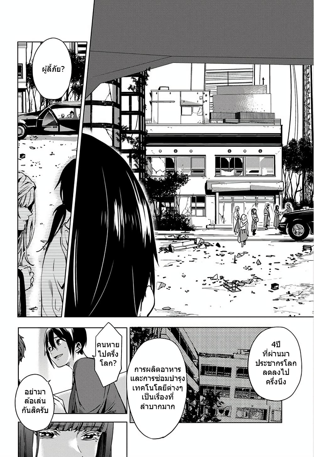 World's End Harem 1-1
