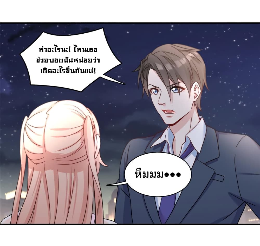Billionaires Are Only for You 2-2