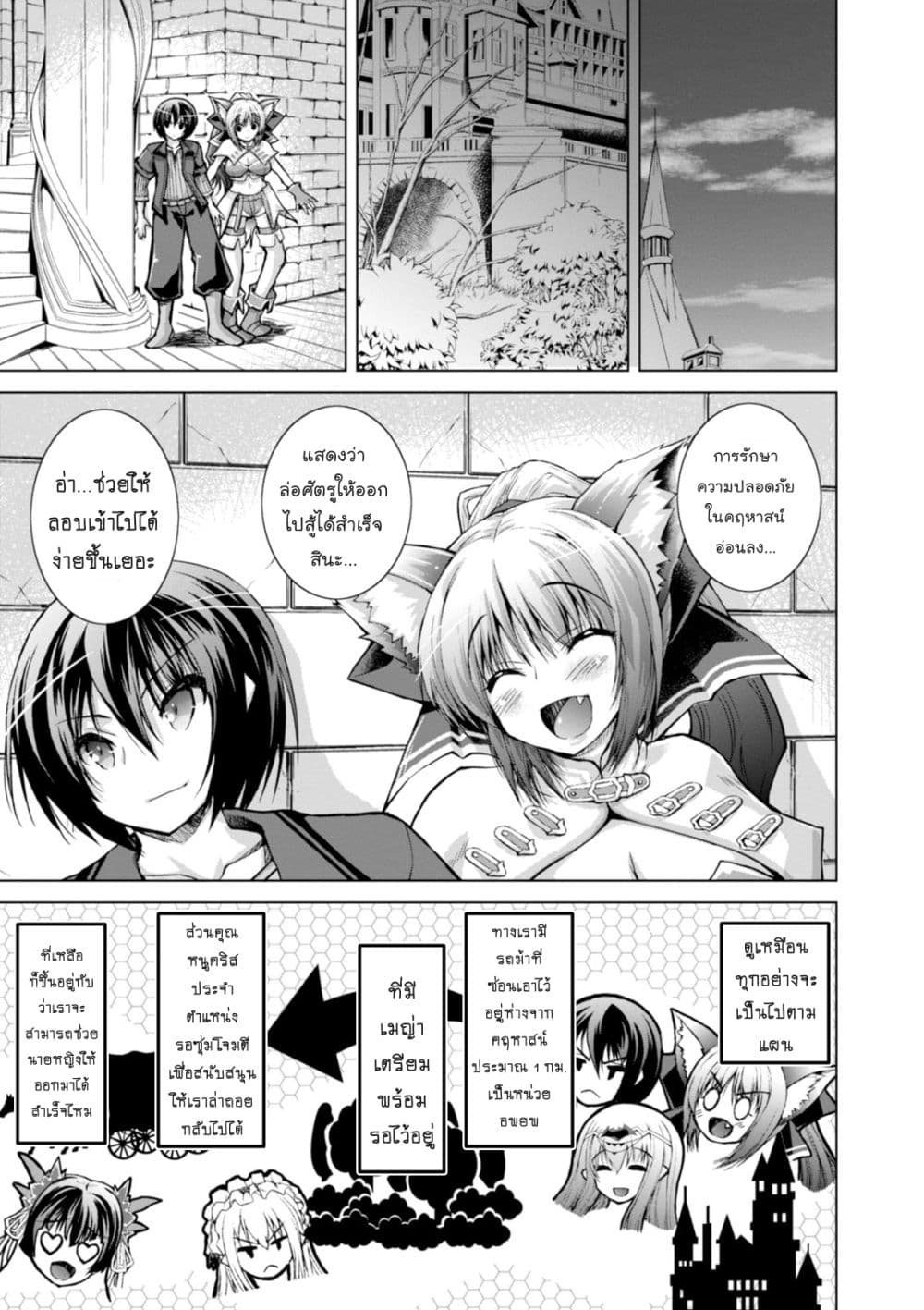 Gunota ga Mahou Sekai ni Tensei Shitara, Gendai Heiki de Guntai Harem o Tsukucchaimashita!? 22-22