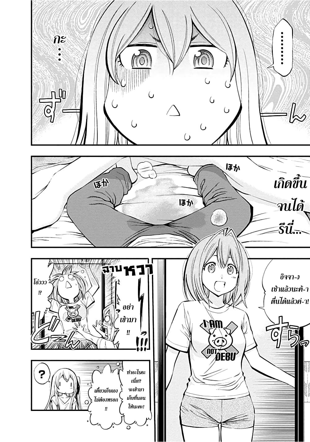 Youkai Shoujo 14-การผจญภัยครั้งใหญ่ของนานะจัง