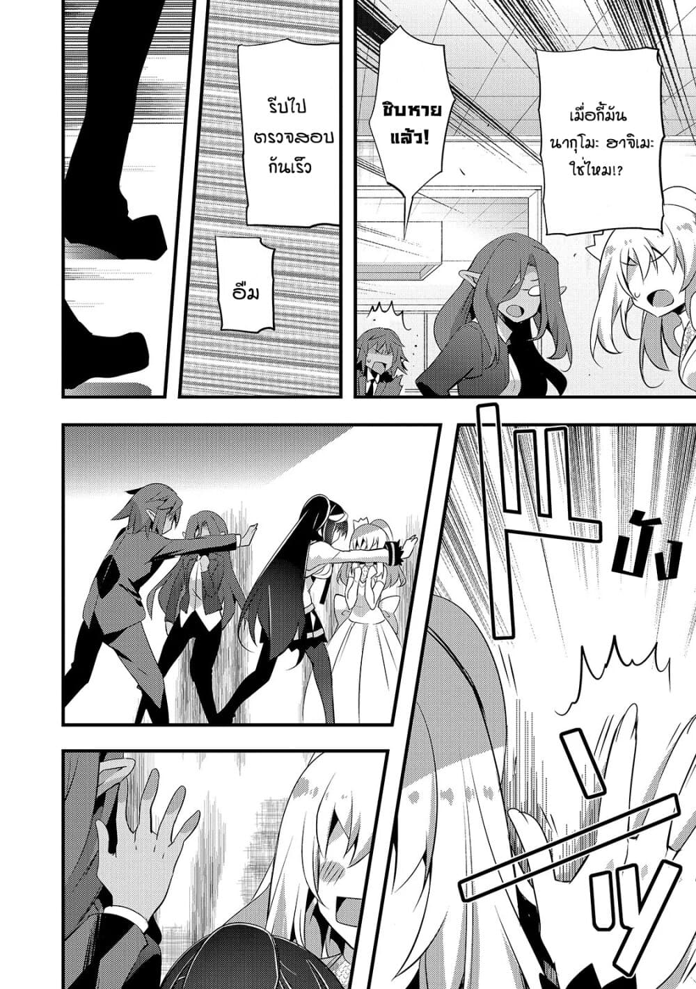 Arifureta Gakuen de Sekai Saikyou 10-ปฏิบัติการประมวลผลระเบิด