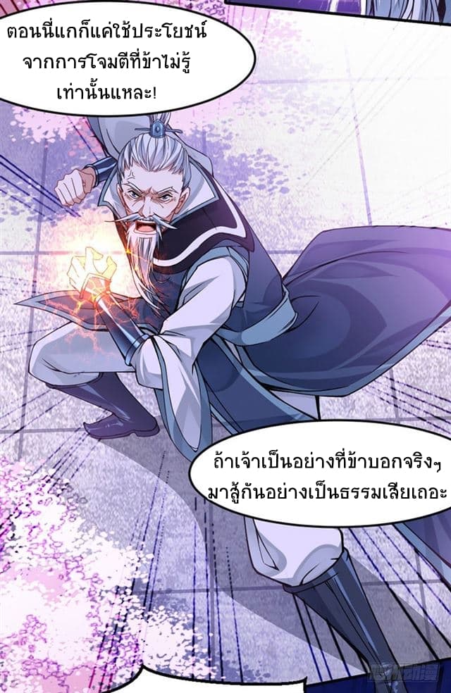 Return of Divine Emperor 27-27