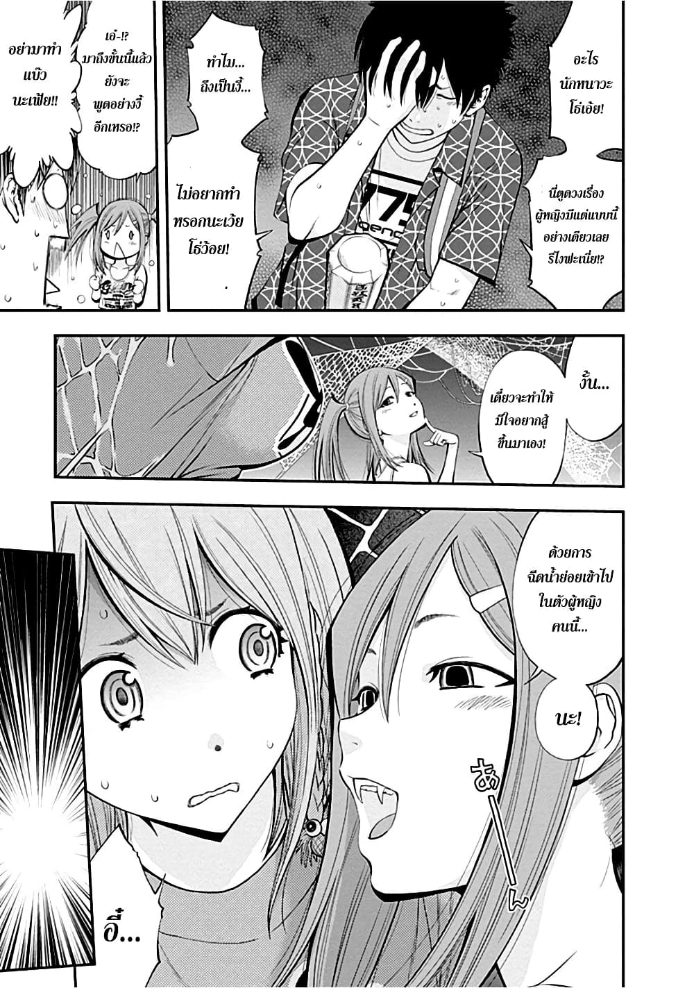 Youkai Shoujo 10-ศึกจริงหญิง ชาย ค่ะ