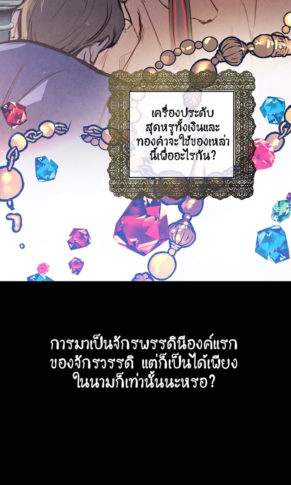 Shadow Queen 1-1