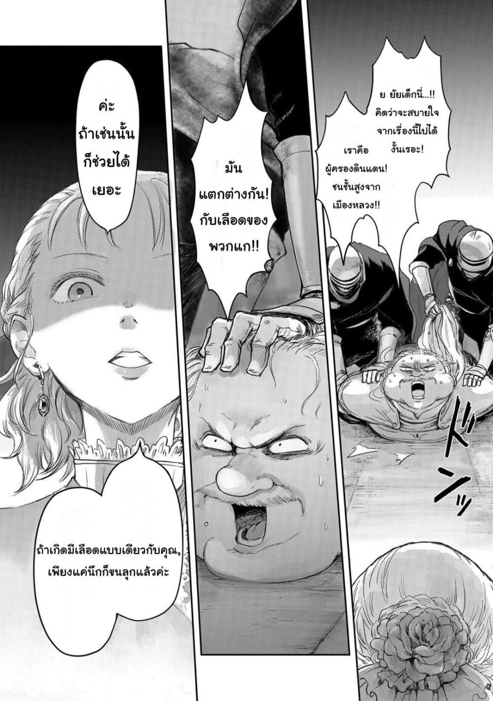 Boukensha ni Naritai to Miyako ni Deteitta Musume ga S Rank ni Natteta 22-22