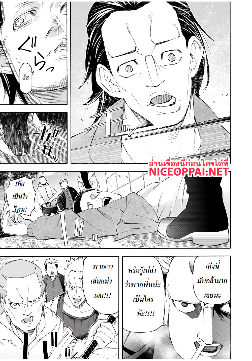 Ippanjin Enpou Yori Kaeru. Mata Hatara Kaneba! 14-14