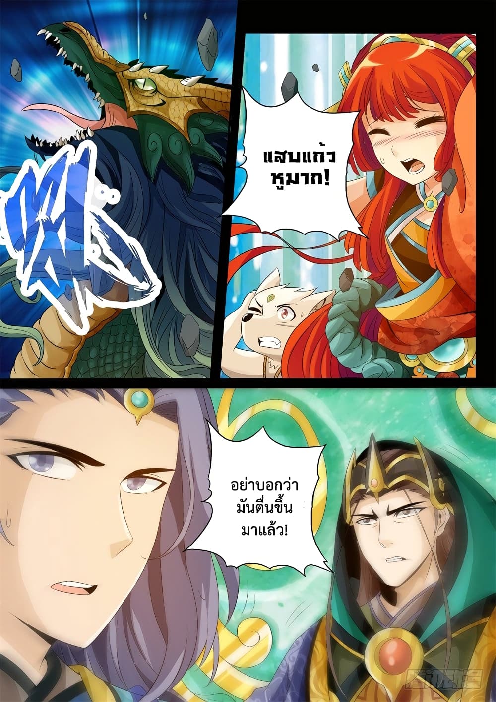 The Legend of Seven Leaves 25-25