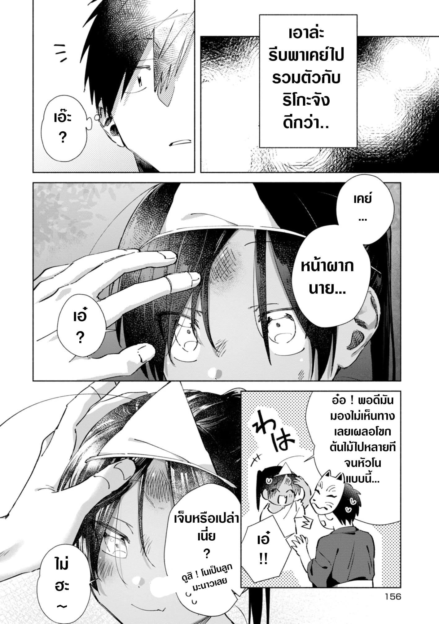 Inaka ni Kaeru to Yakeni Natsuita Kasshoku Ponytail Shota ga Iru 20-20