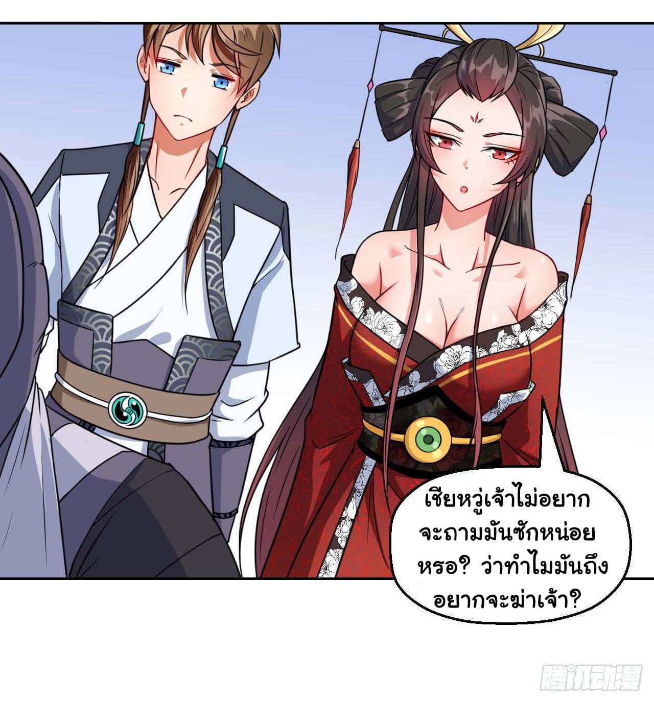 The Cultivators Immortal Is My Sister อยู่ดีๆผมก็มีพี่สาวสุดเทพ 29-29