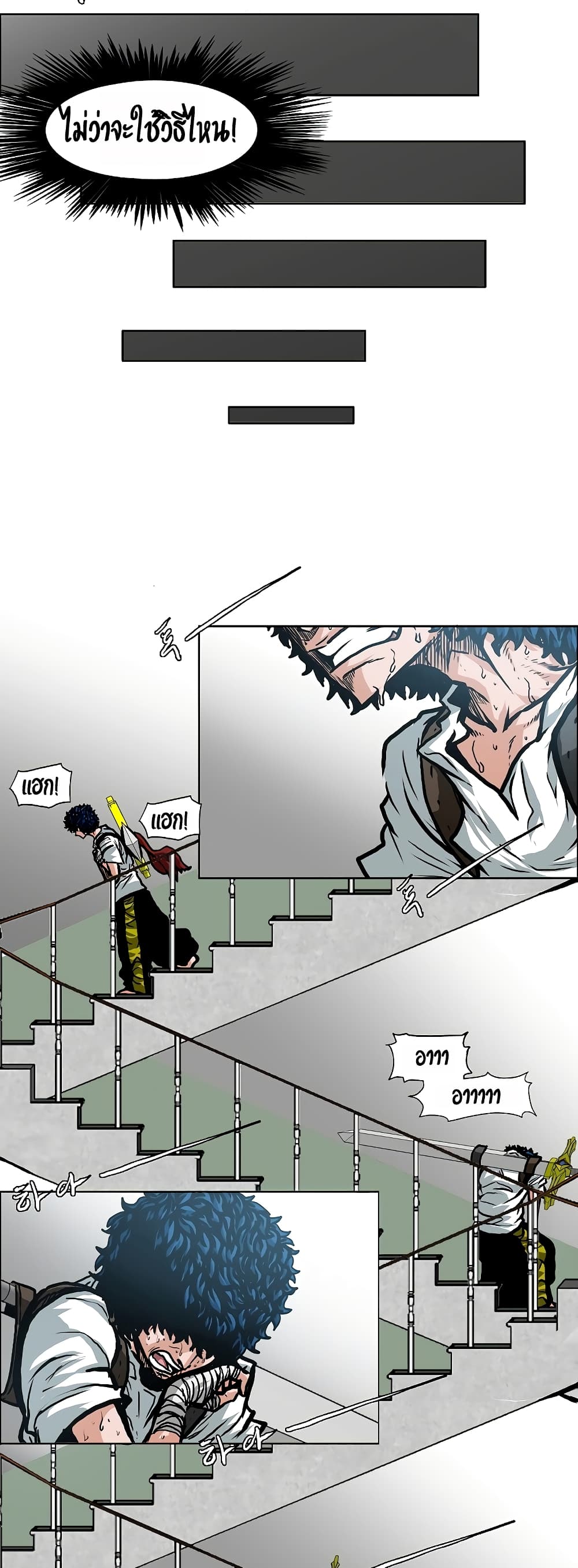 Rooftop Sword Master 10-10
