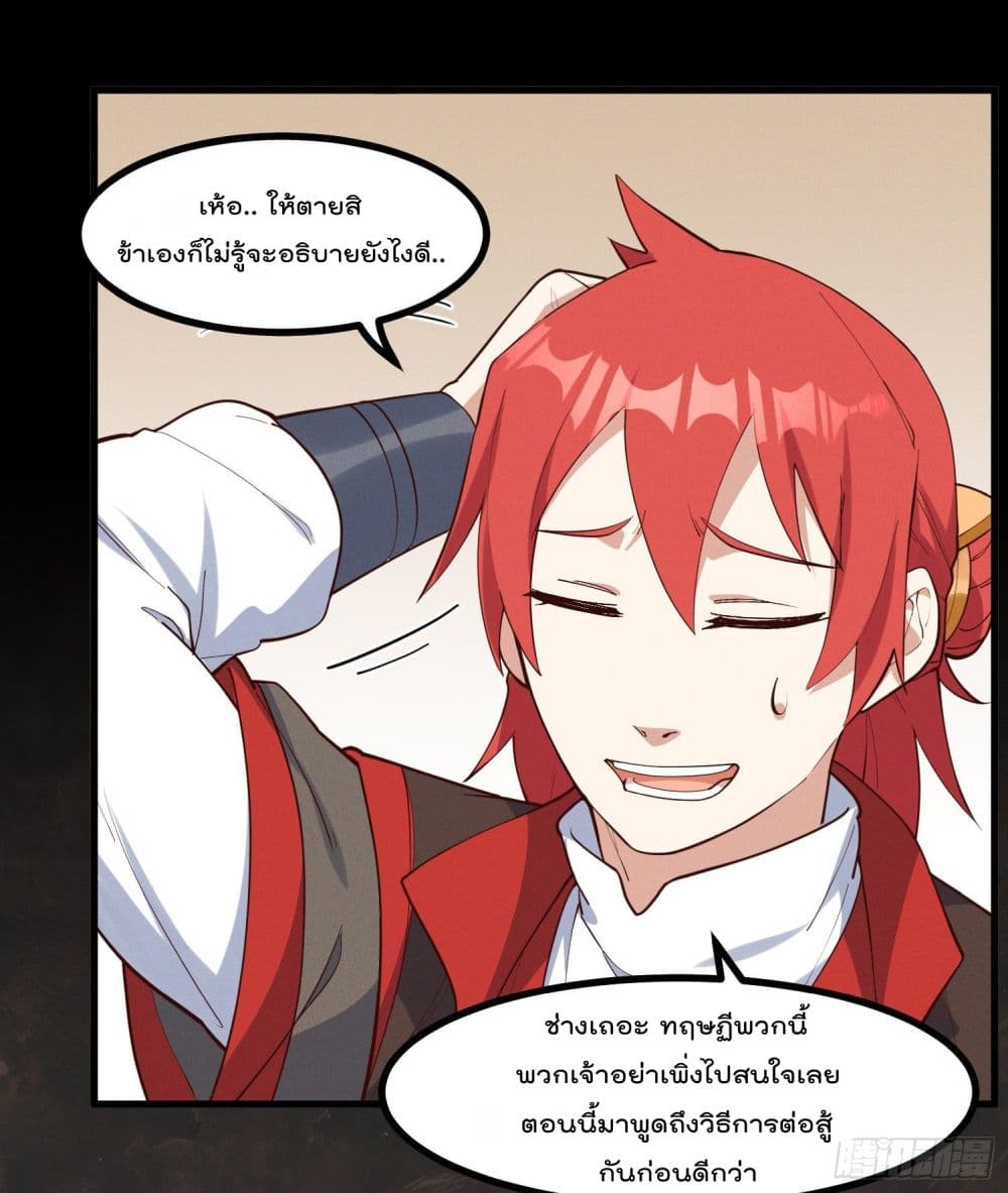 Peerless Family in The Another World สุดยอดครอบครัวไร้เทียมทานในต่างโลก 35-35
