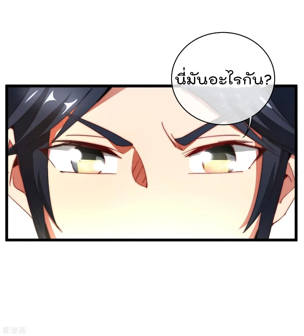 I am The Richest  in The World ข้านี่แหละจะรวยที่สุดในโลก! 76-76