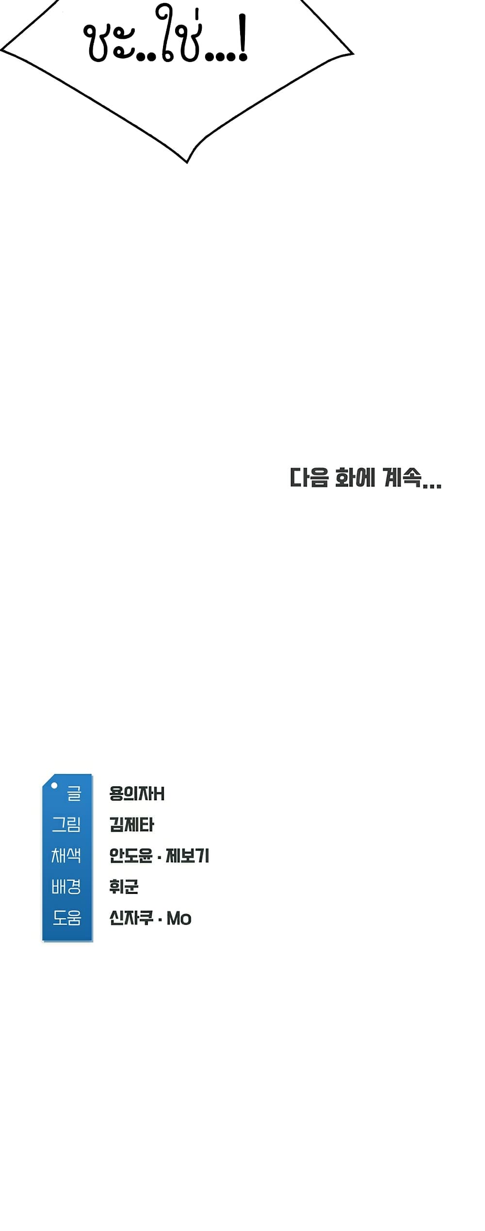 Boarding Diary 26-26