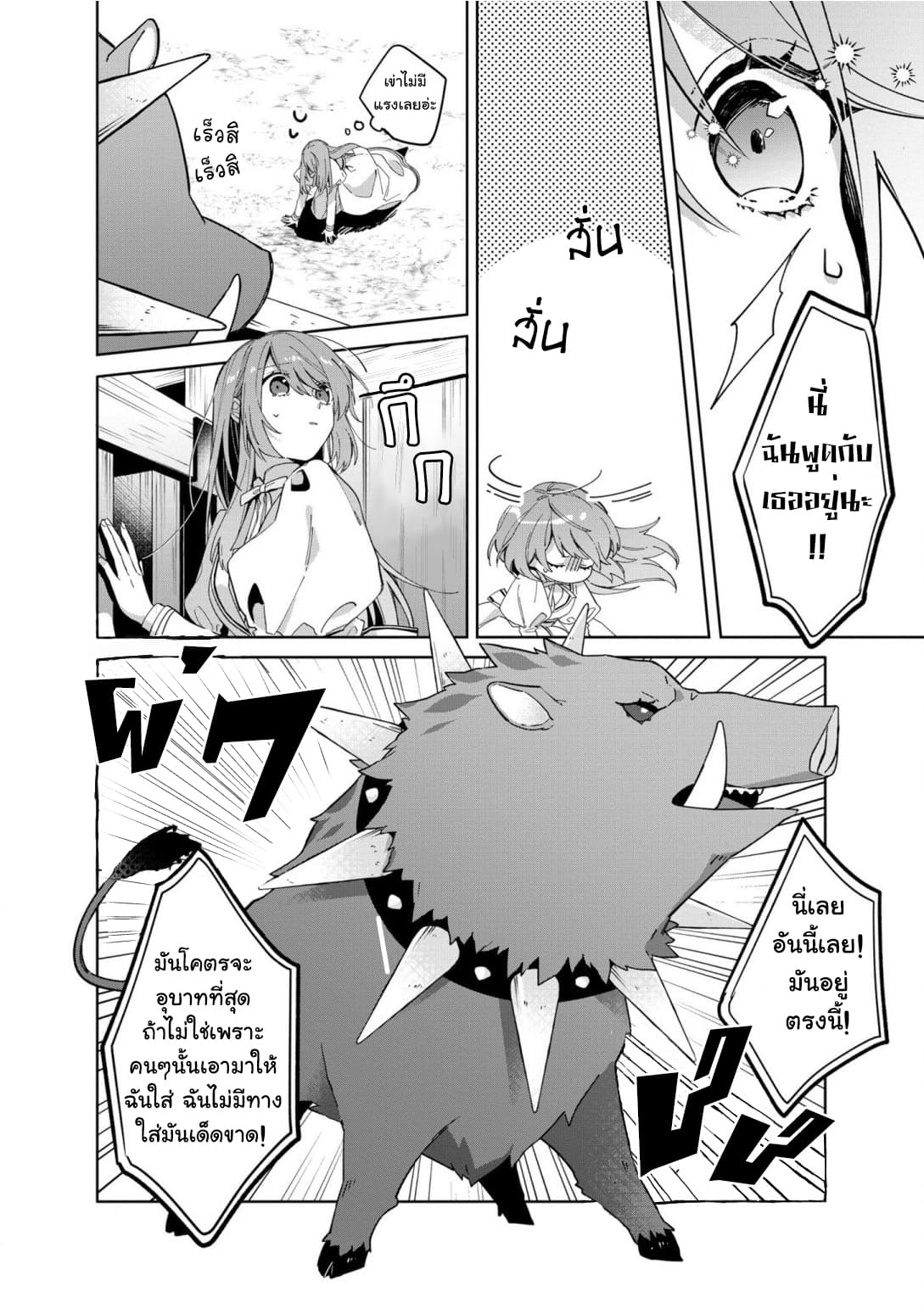Hikikomori reijo ha Hanashino wakaru seiju-ban 2-2