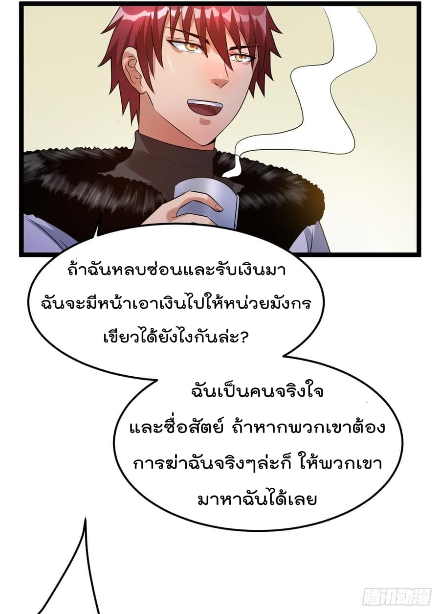 Immortal King of City ราชาอมตะแห่งนคร 56-56