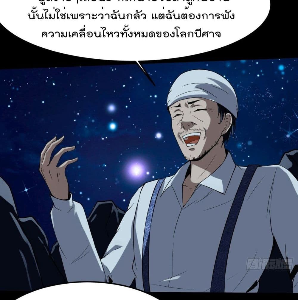 Villain Demon-in-law 8-8