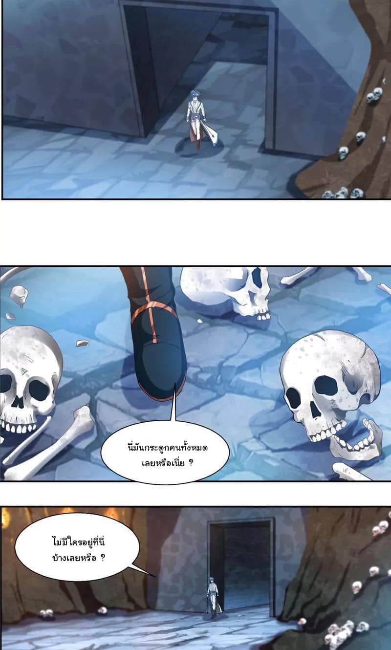 Nine Sun God King ราชันย์เทพเก้าสุริยัน 51-51