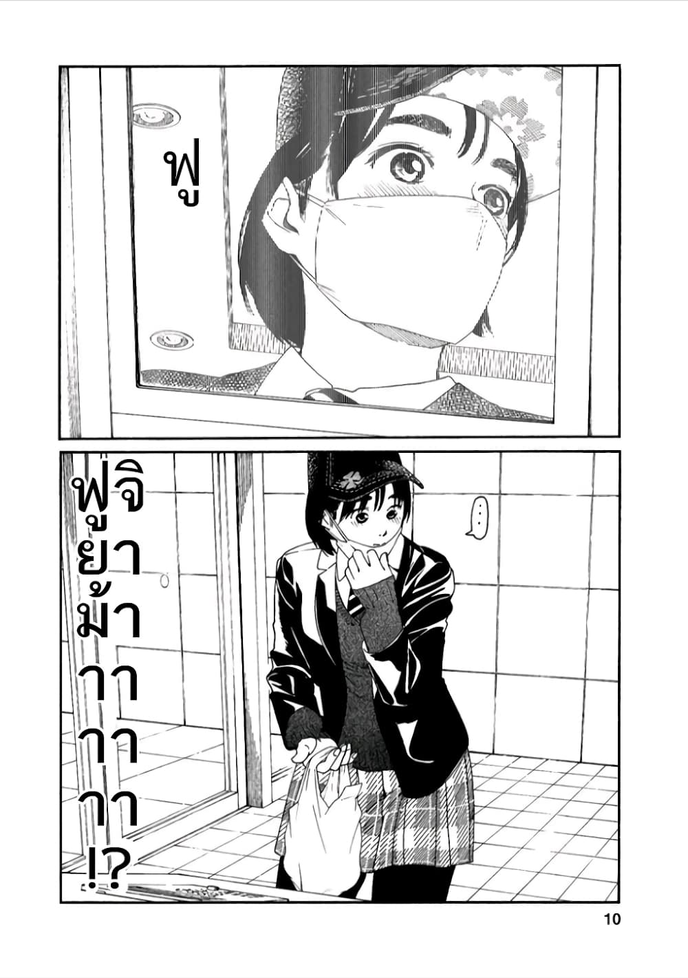 Fujiyama-san wa Shishunki 36-คุณฟูจิยามะกับการเป็นหวัด