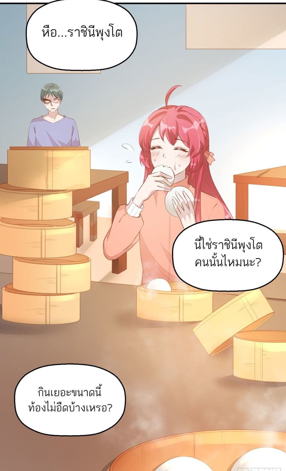 Husband, I want to eat you! 5-5