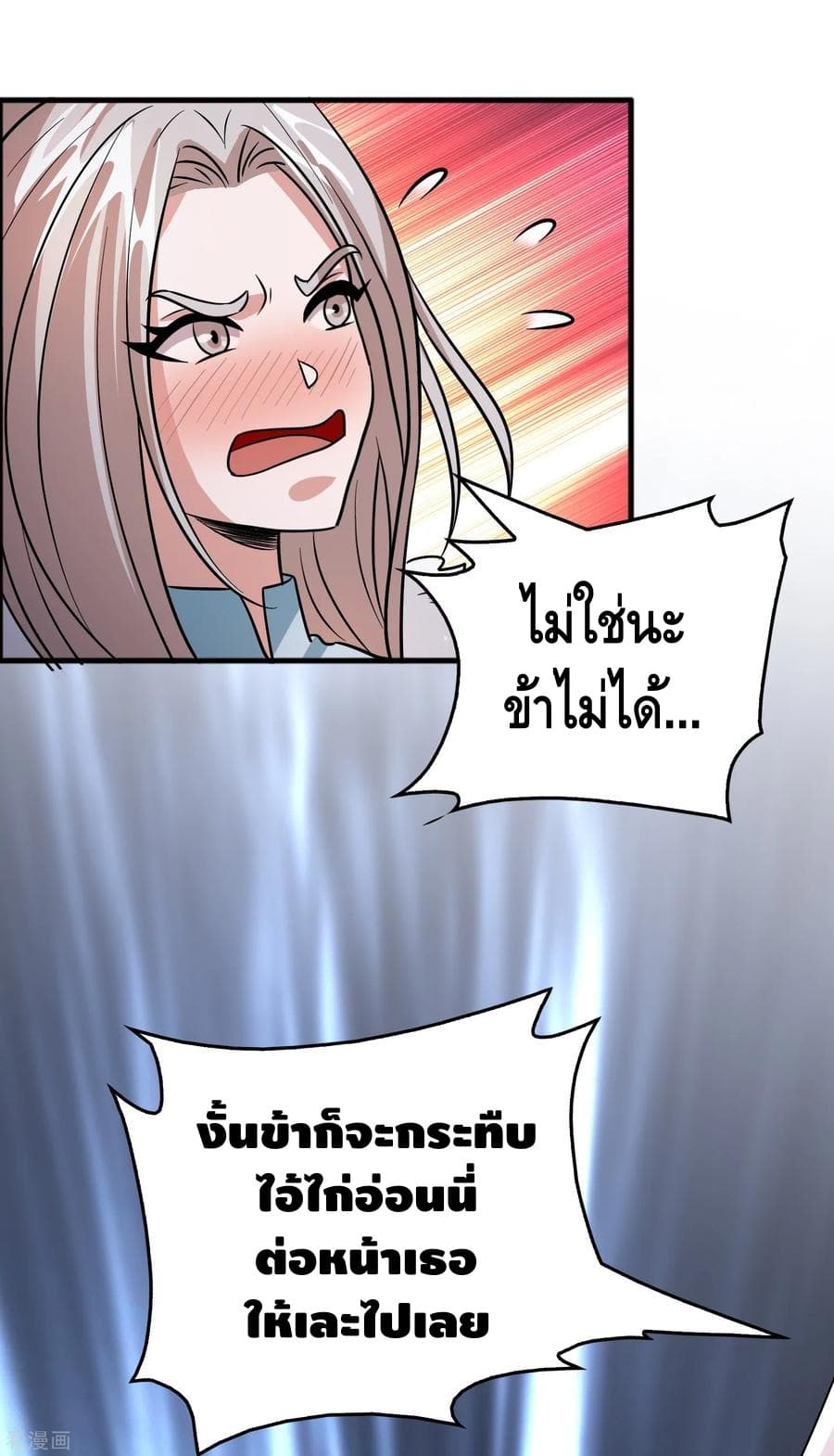 Become God Merchant in The Other World ข้ามต่างโลกเพื่อเป็นพ่อค้าเทพสุดมั่งคั่ง 83-83
