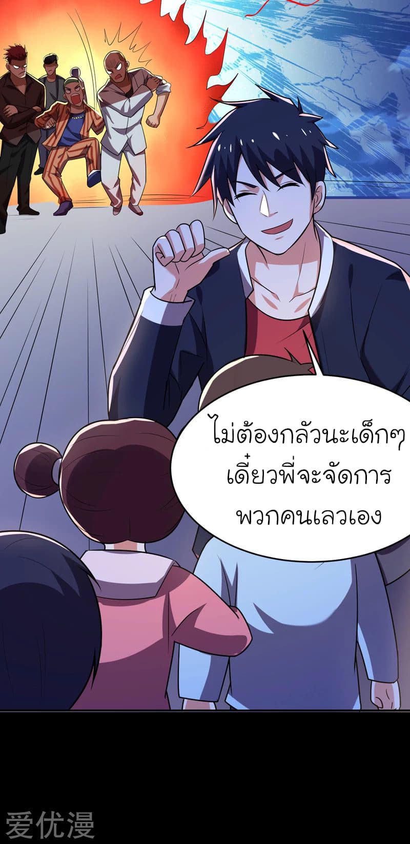 Picking up a School Beauty to Be Wife จับสาวสวยในโรงเรียนมาเป็นเมีย 88-88
