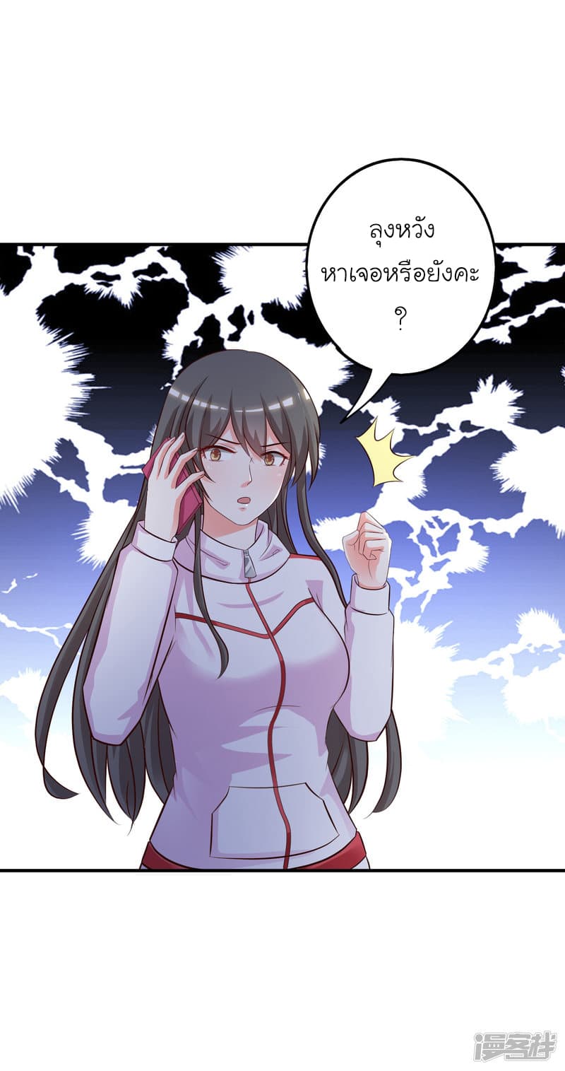 The Strongest Peach Blossom ราชาดอกไม้อมตะ 47-47