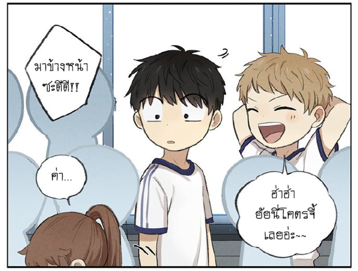 An Lian แอบรัก 4-4