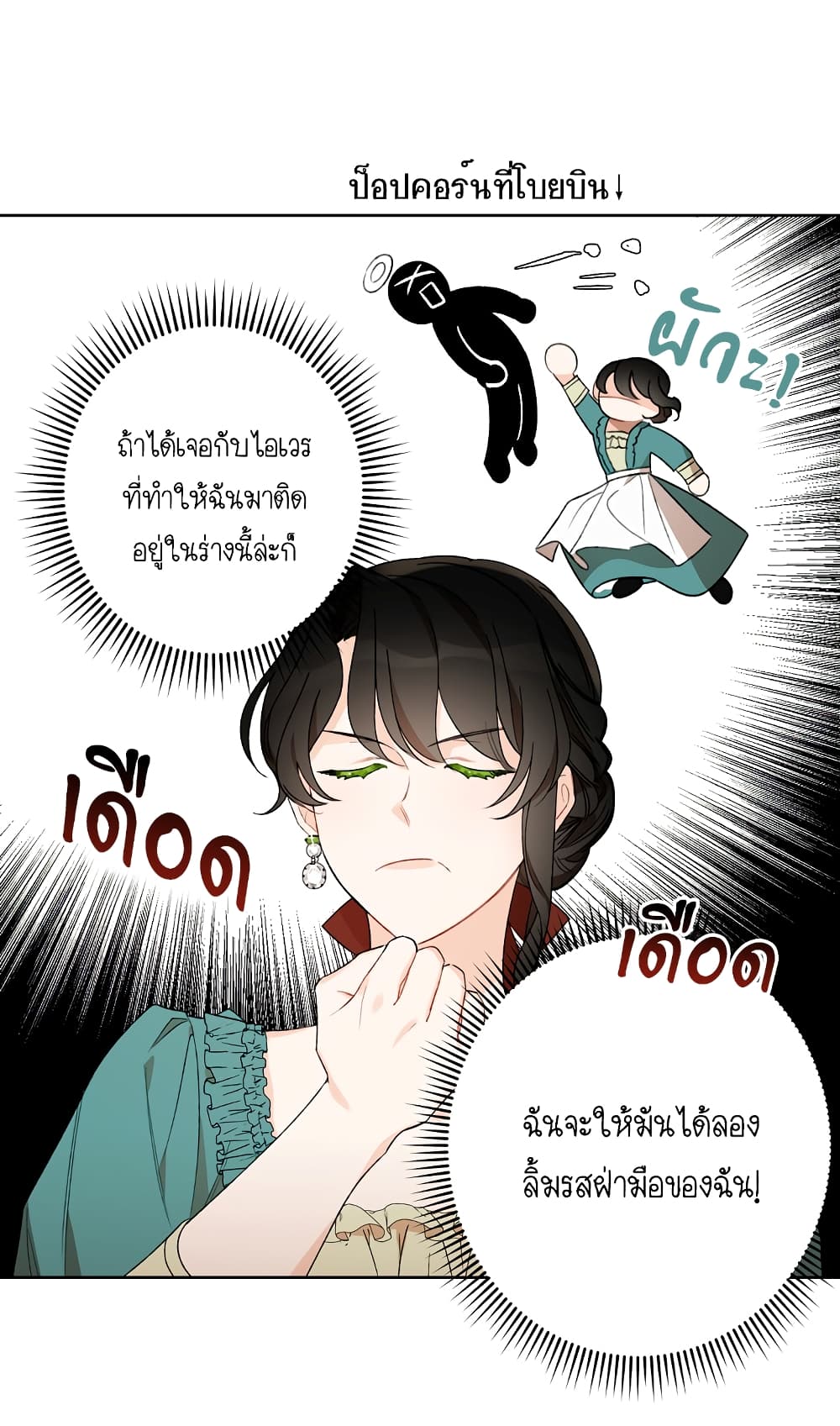I Raised Cinderella Preciously 0-0
