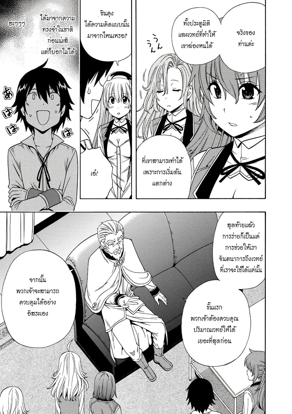 Kenja no Mago 10.2-10.2
