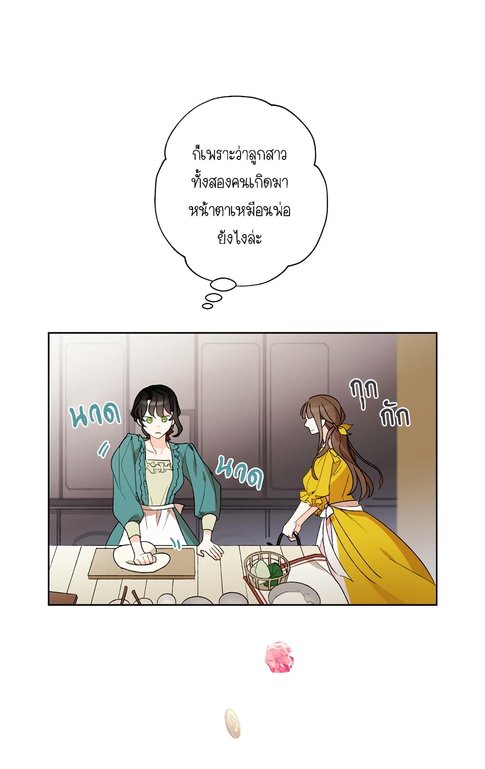 I Raised Cinderella Preciously 0-0