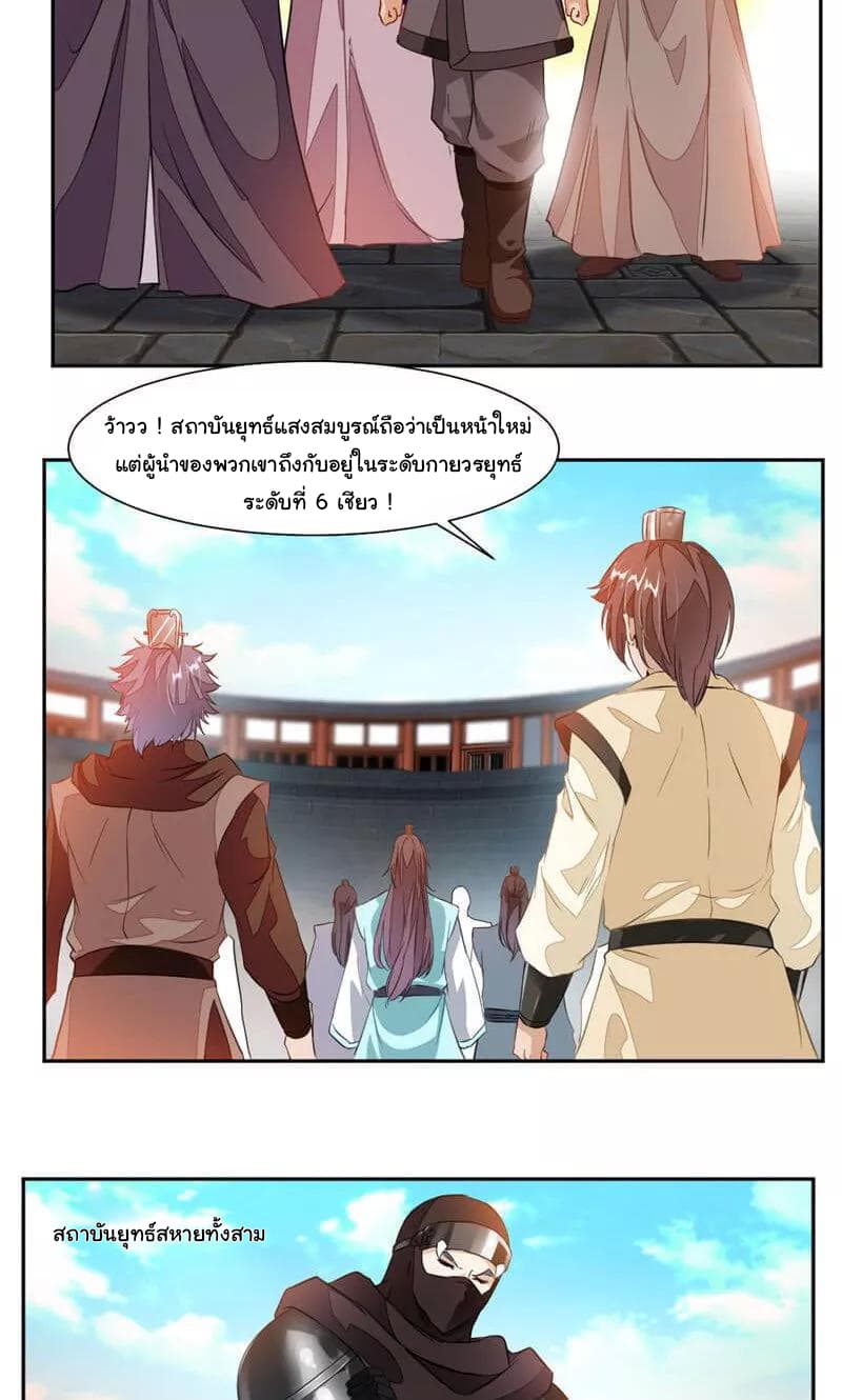 Nine Sun God King ราชันย์เทพเก้าสุริยัน 42-42