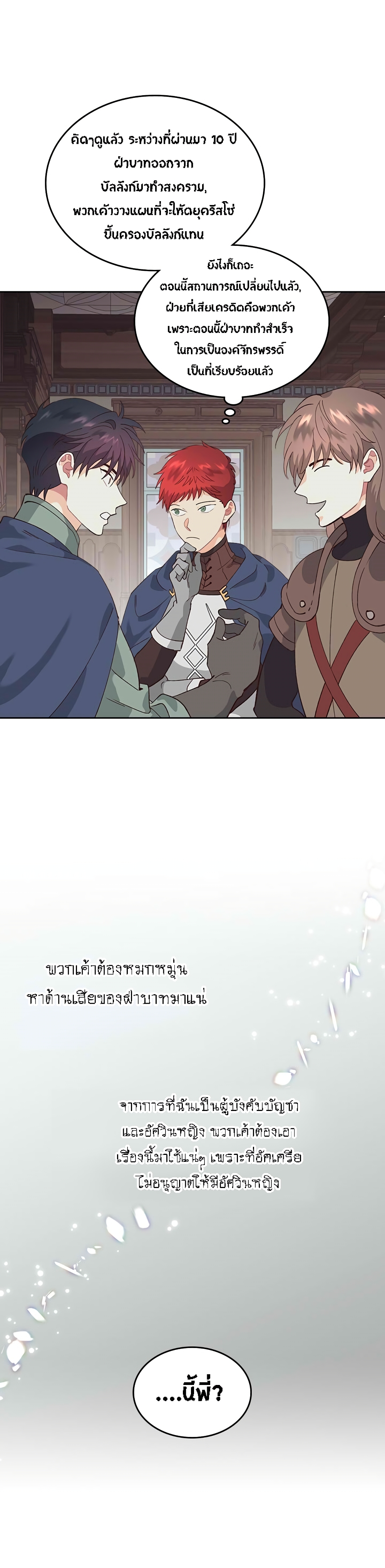 The Knight and Her Emperor 51-51