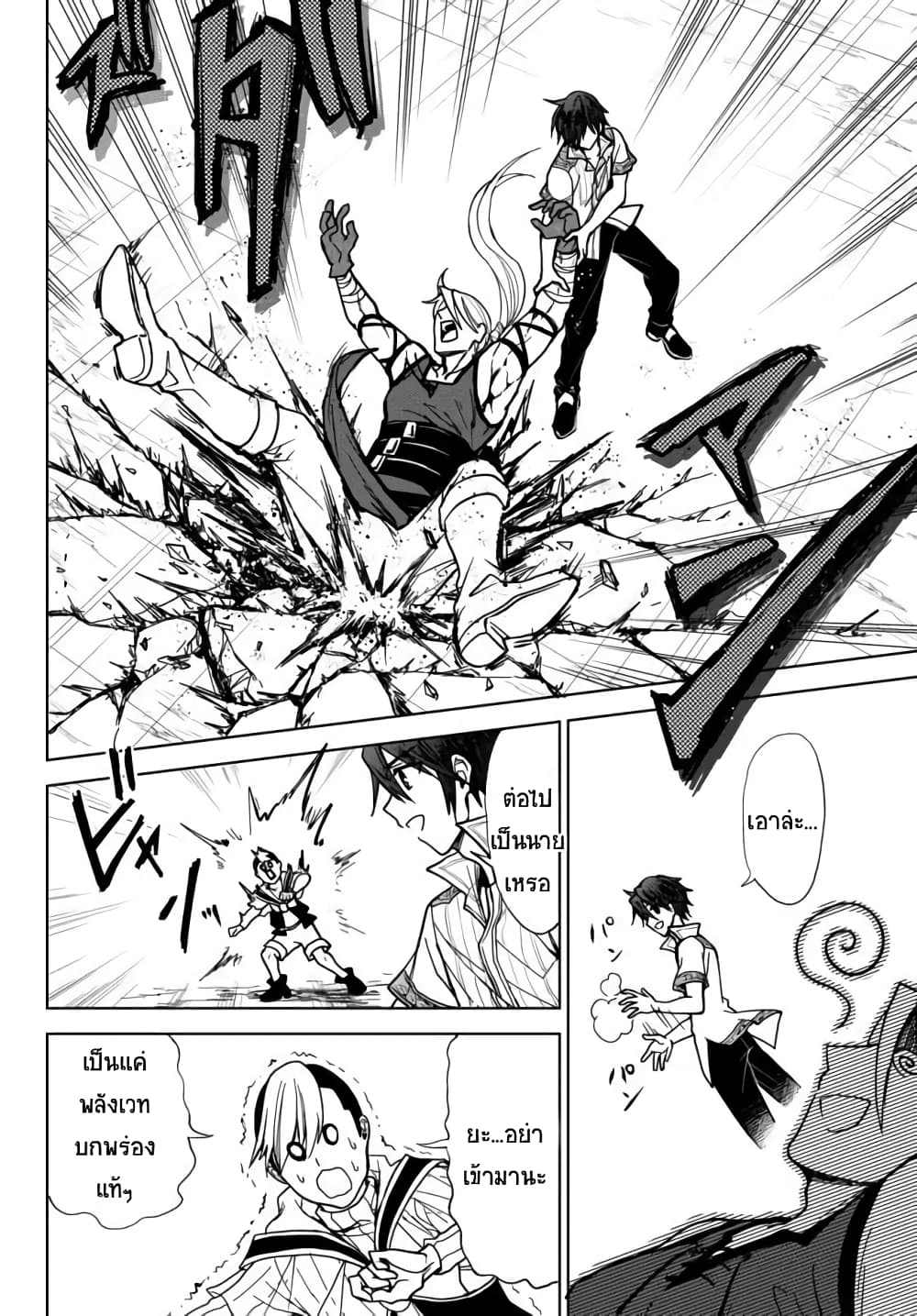 Nishuume Cheat no Tensei Madoushi 1-1