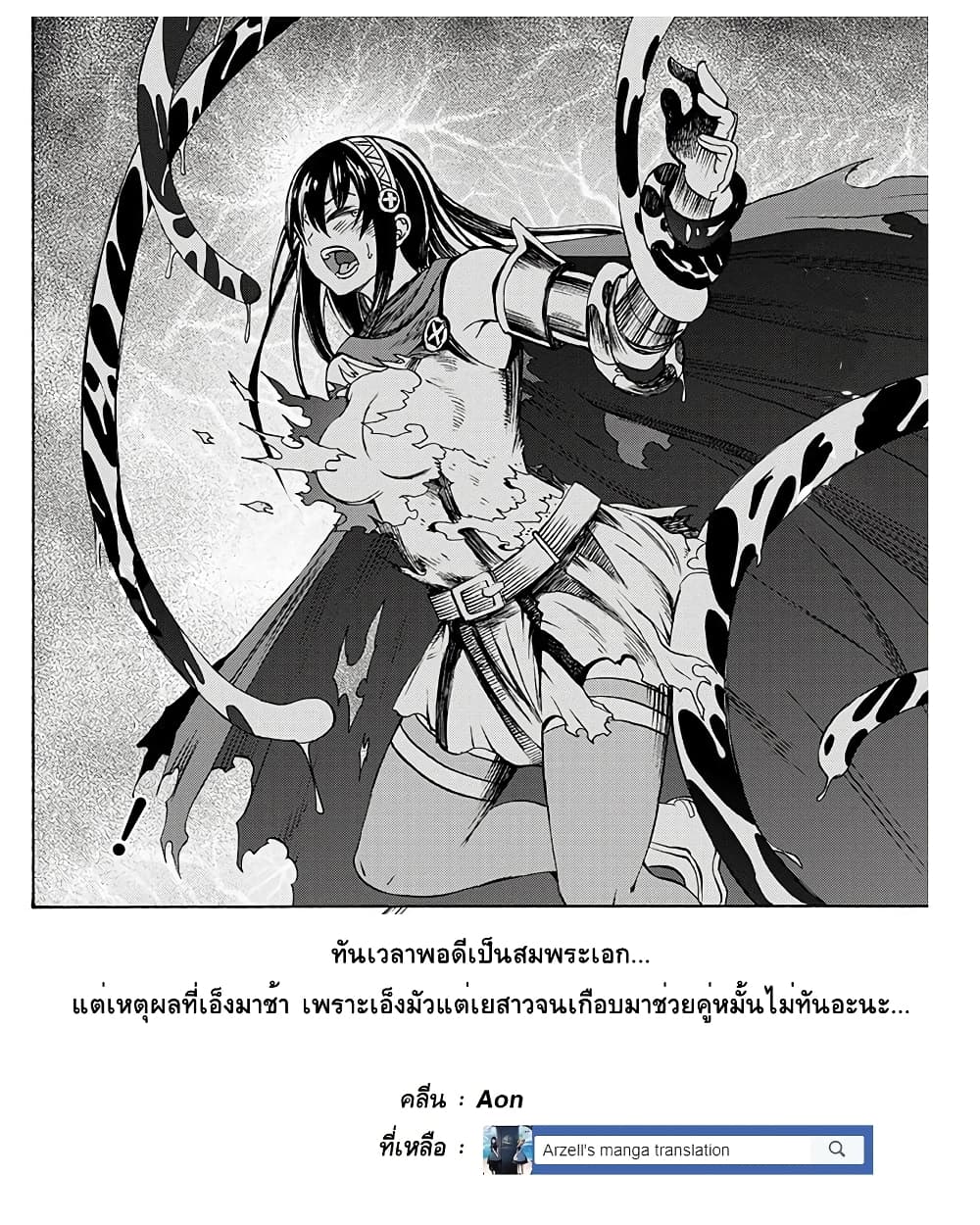 ปีเตอร์กริลล์ เทพนักรบจ้าวฮาเร็ม Peter Grill to Kenja no Jikan 4-ปีเตอร์กริลกับหลักฐานแห่งความแข็งแกร่ง