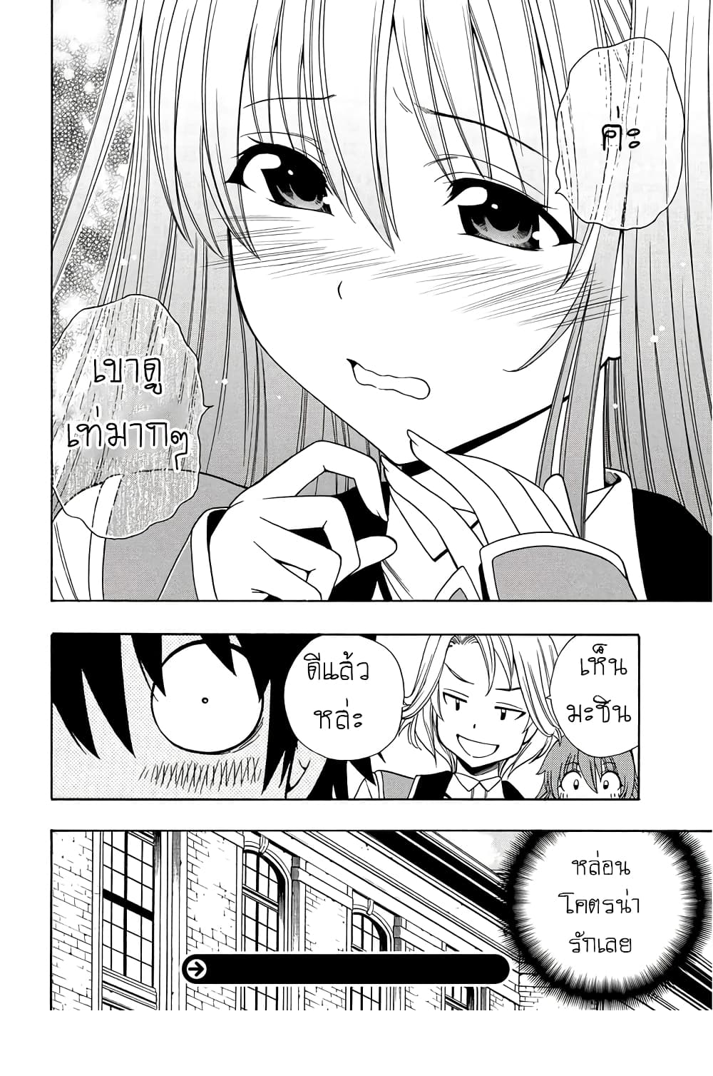 Kenja no Mago 4-4