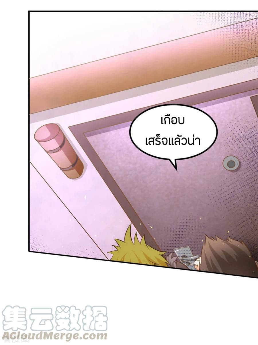 God Emperor of The City มหาเทพเซียนแห่งนคร 59-59