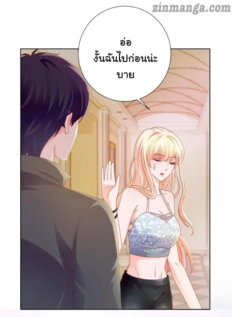The Lovely Wife And Strange Marriage แผนรักลวงใจ 120-120