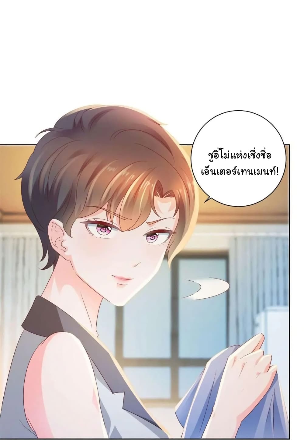 The Lovely Wife And Strange Marriage แผนรักลวงใจ 150-150