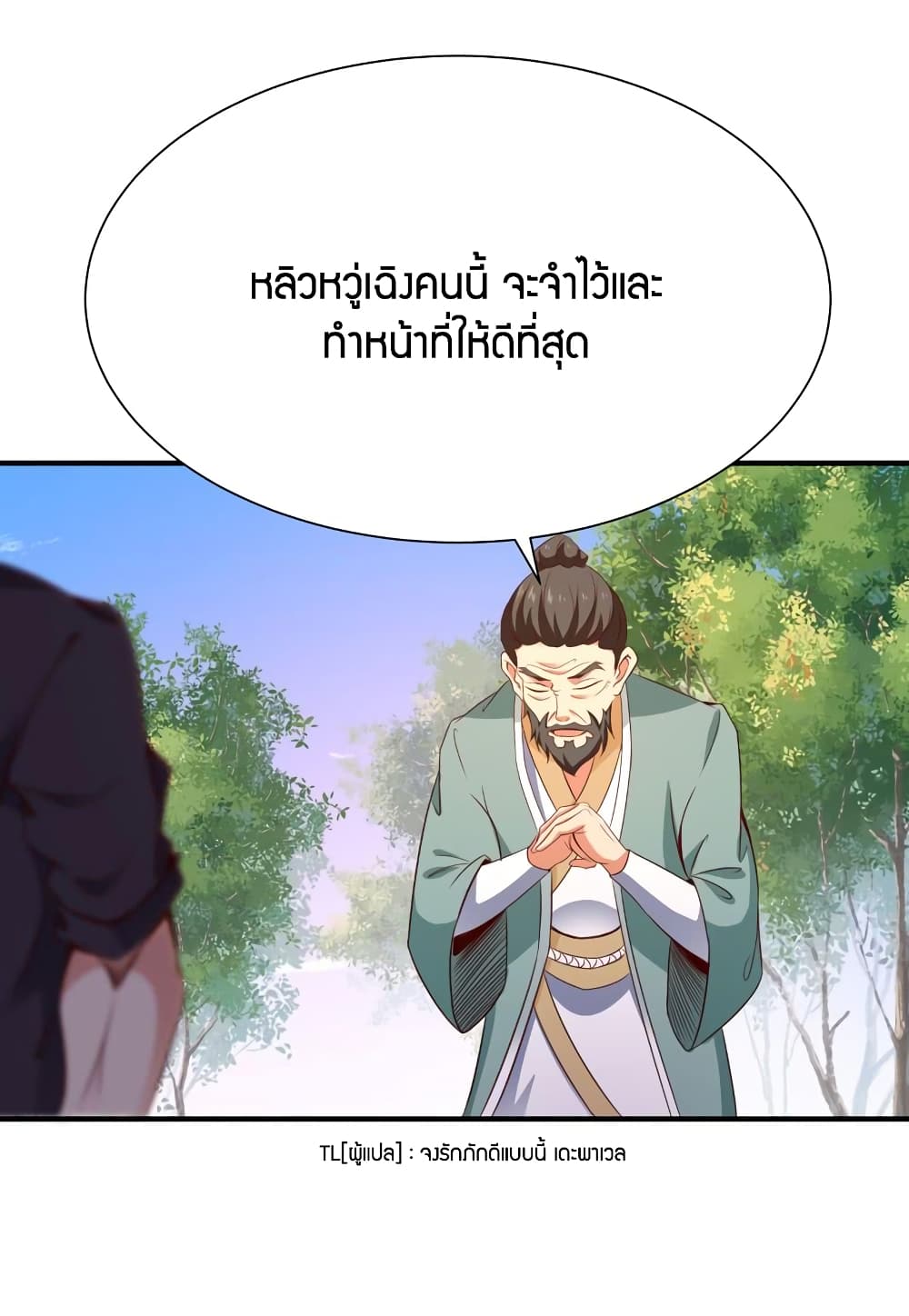 Rebirth: City Deity 77-77