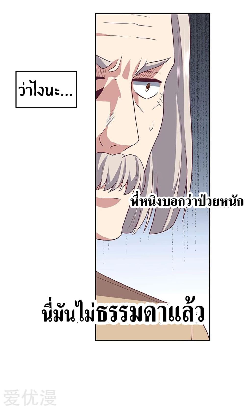 The Super Doctor From 2089 88-88